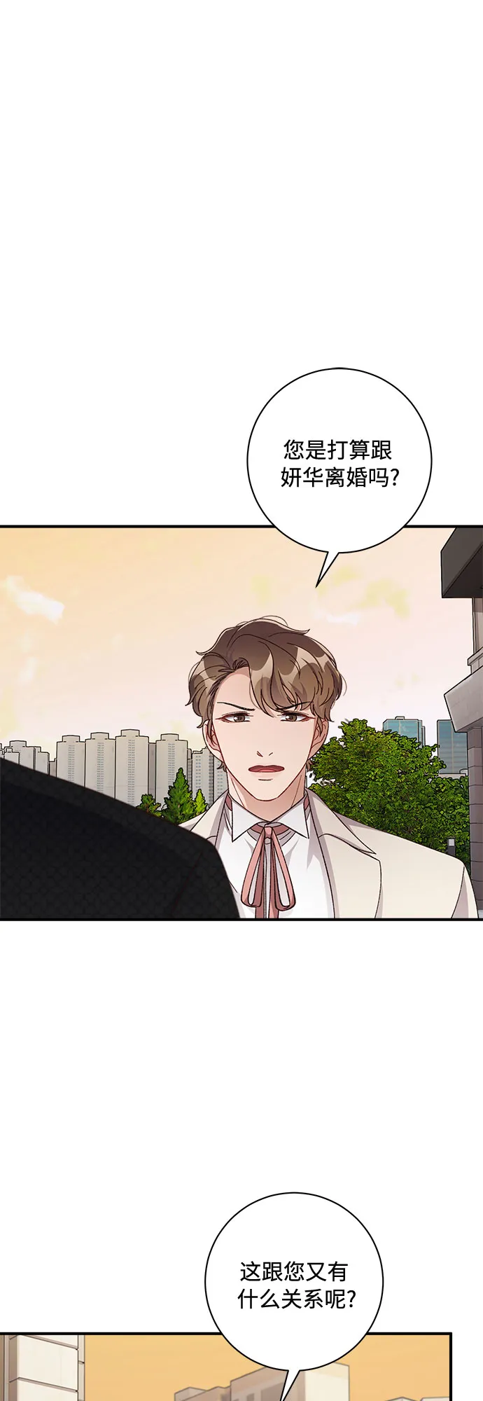 第39话 第17页