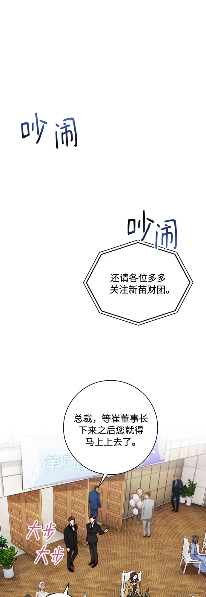 第39话 第21页