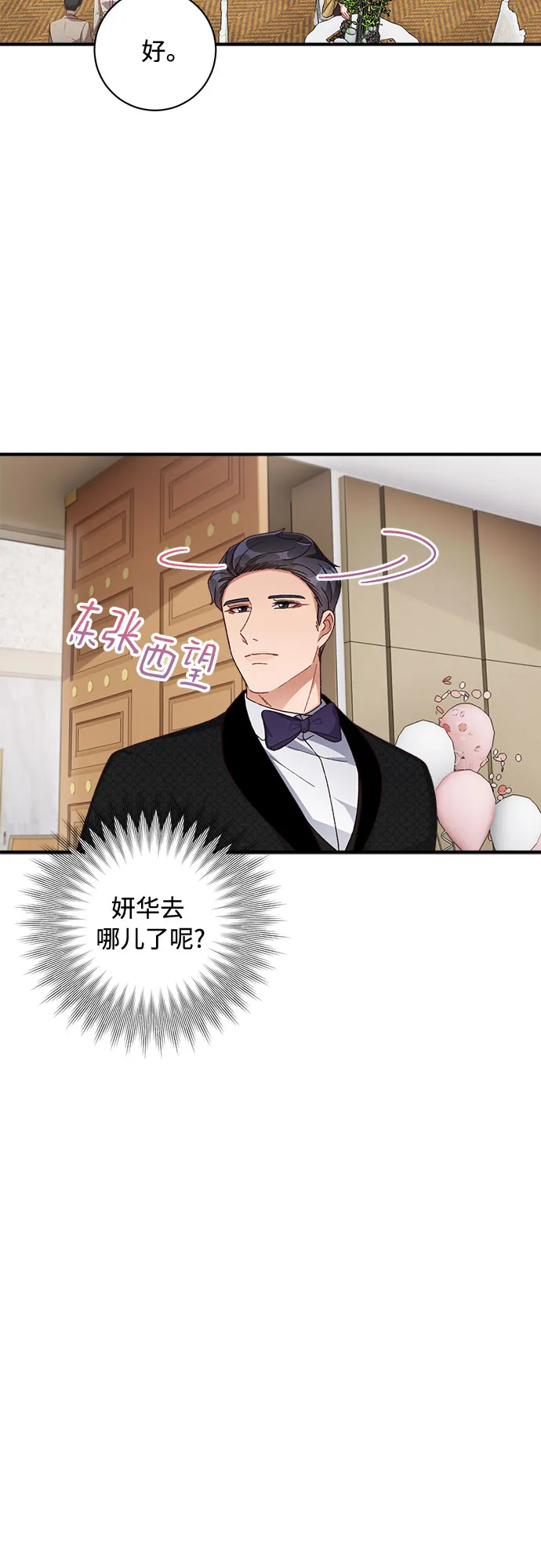 第39话 第22页