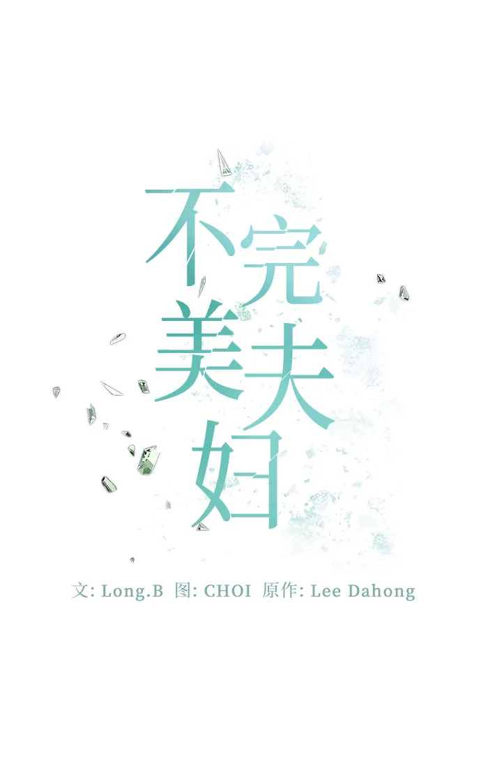 第39话 第23页