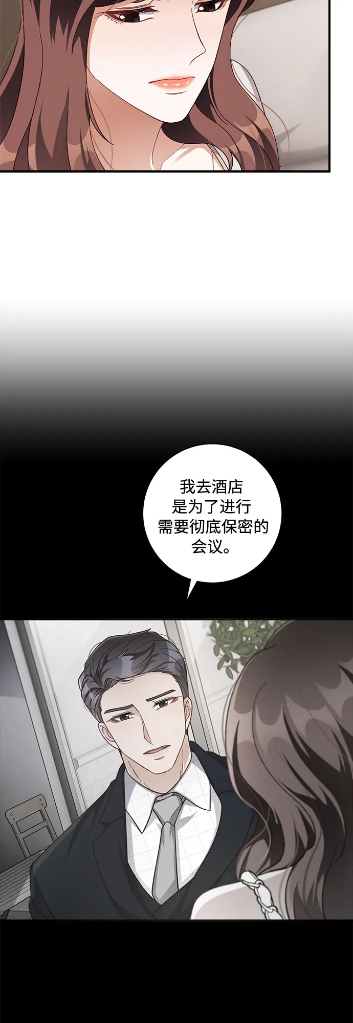 第39话 第25页
