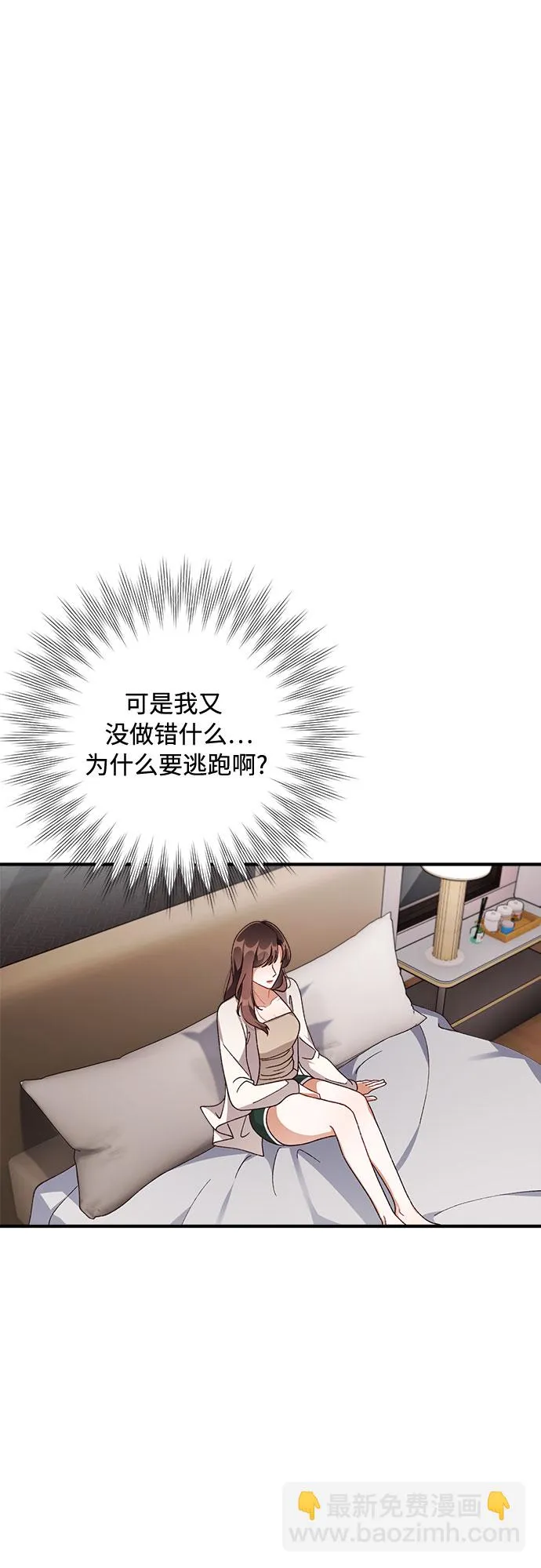 第39话 第28页