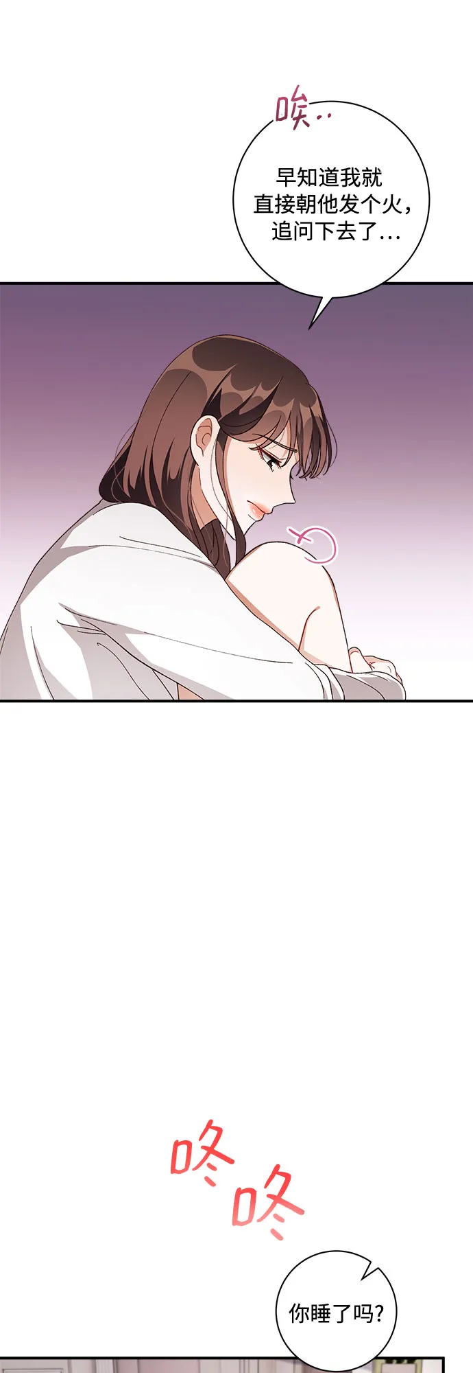 第39话 第29页