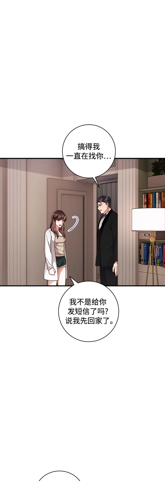 第39话 第32页
