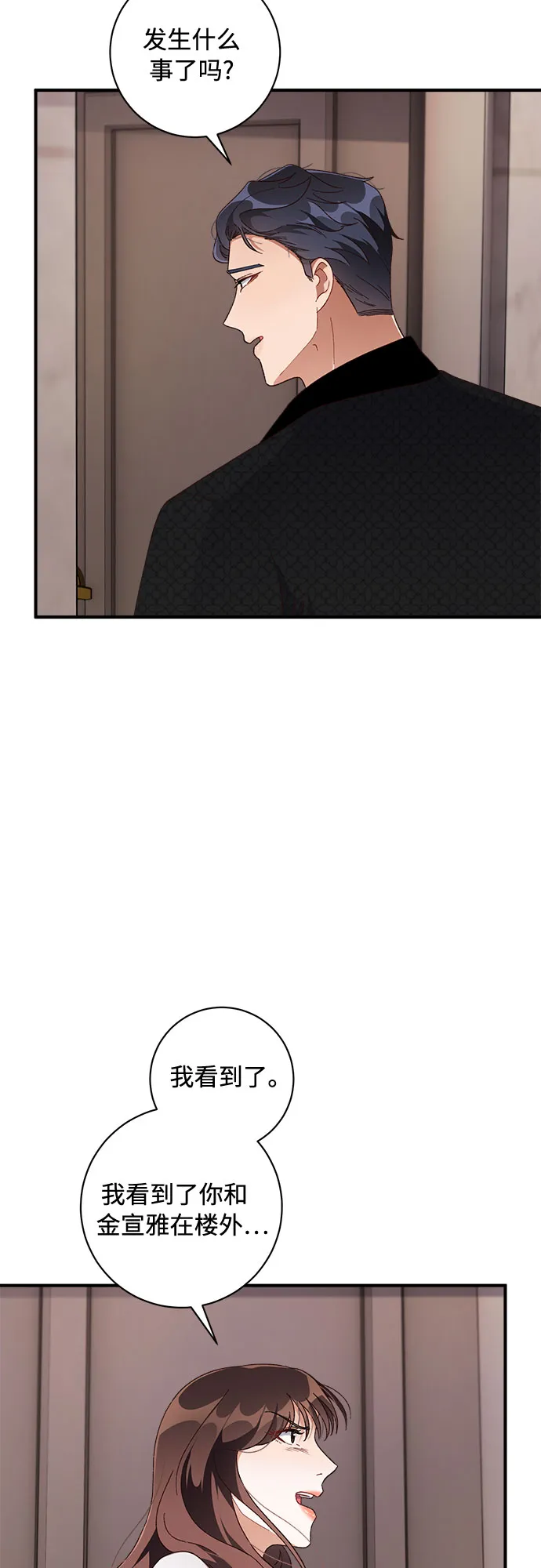第39话 第33页