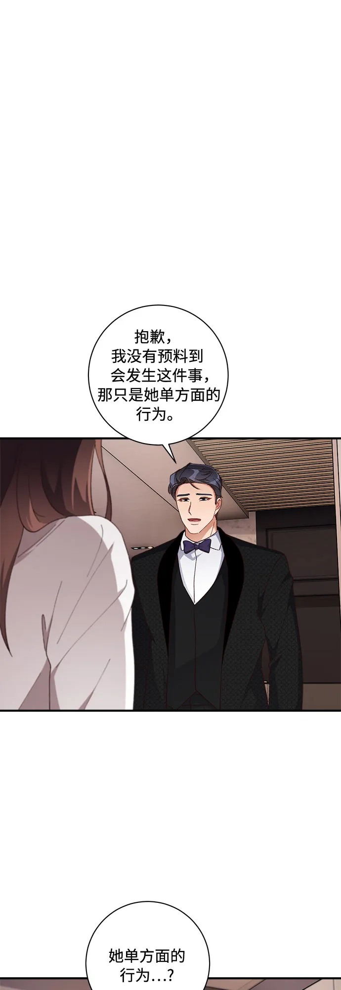 第39话 第36页