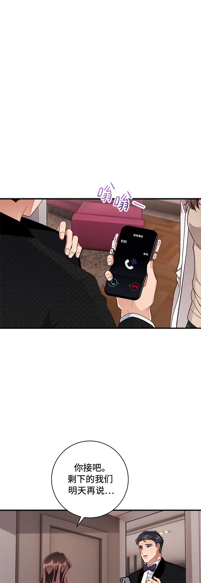 第39话 第40页