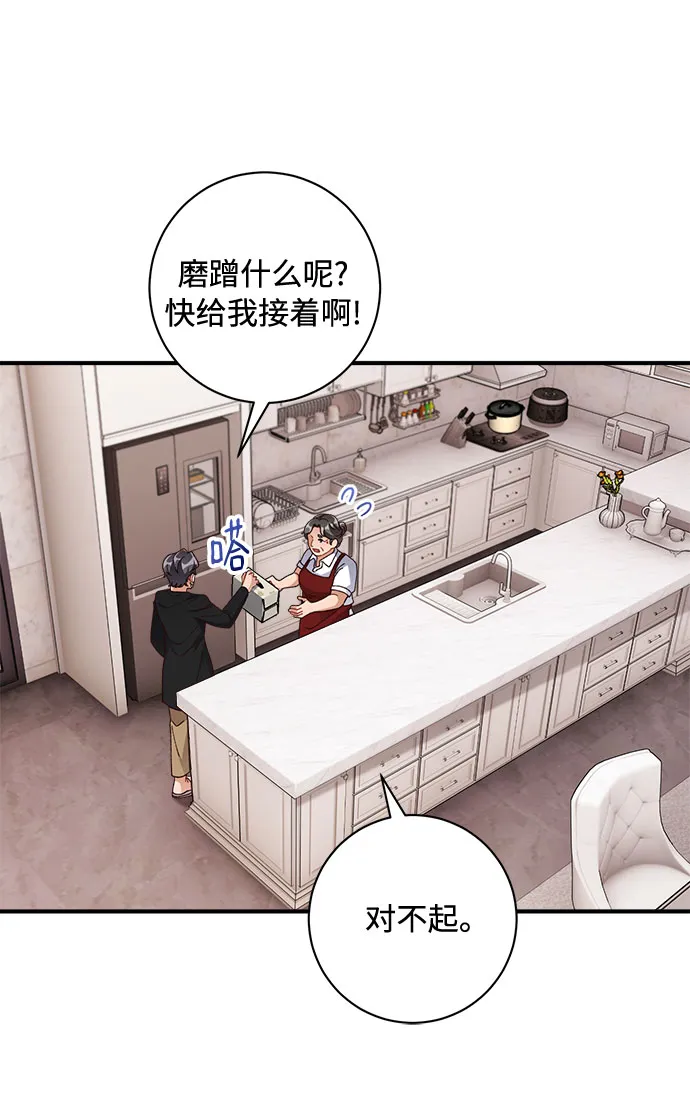 第39话 第45页