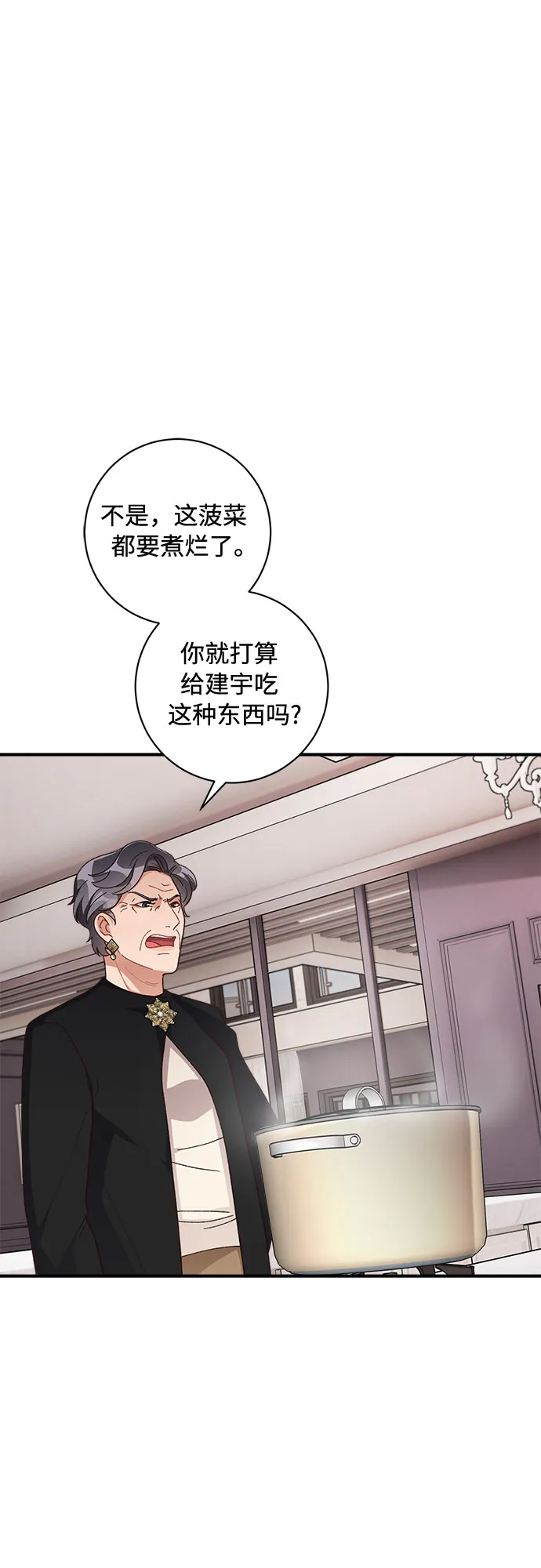 第39话 第46页