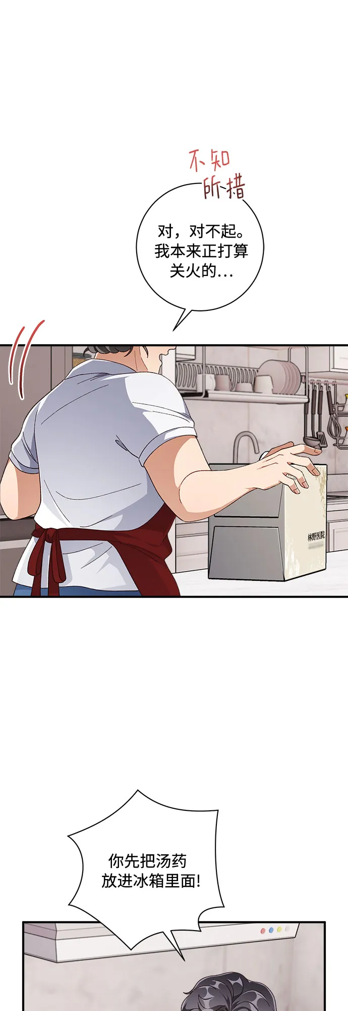第39话 第47页