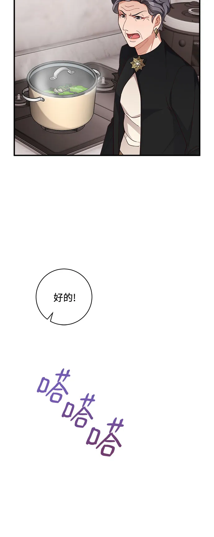 第39话 第48页