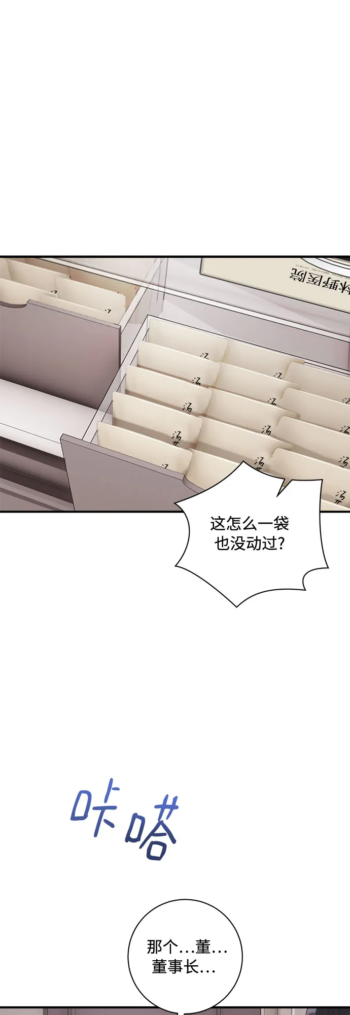 第39话 第53页