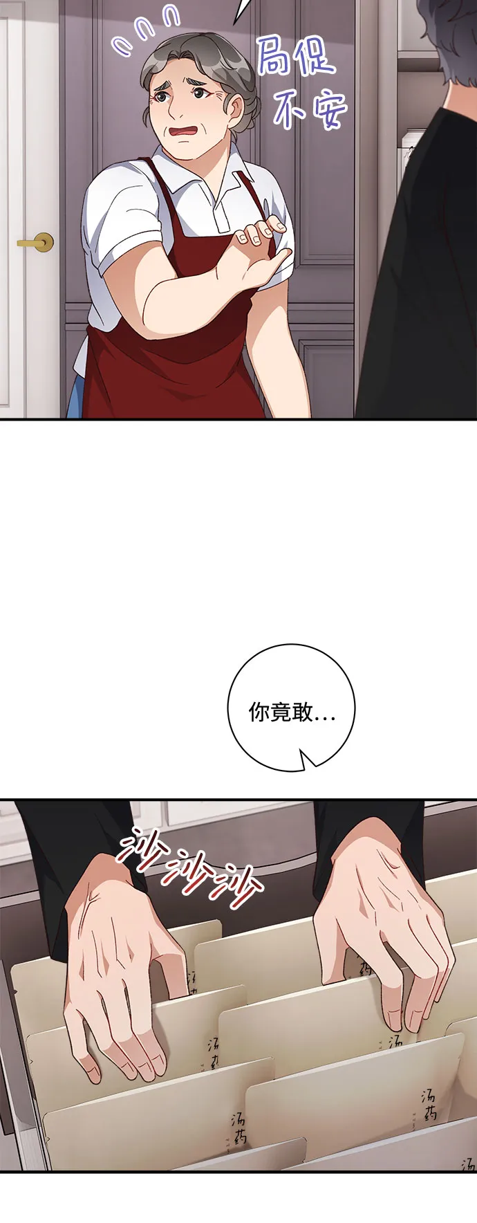 第39话 第54页