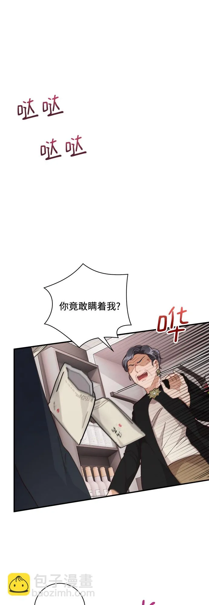 第39话 第55页