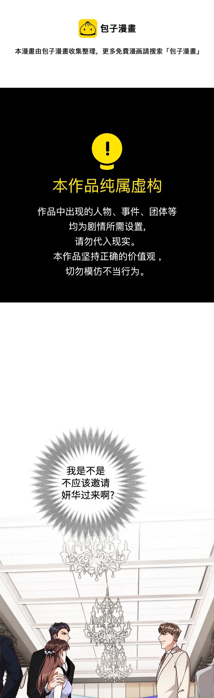 第38话 第1页