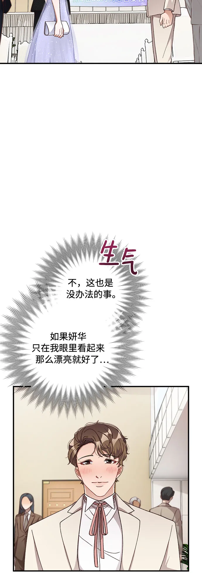 第38话 第2页