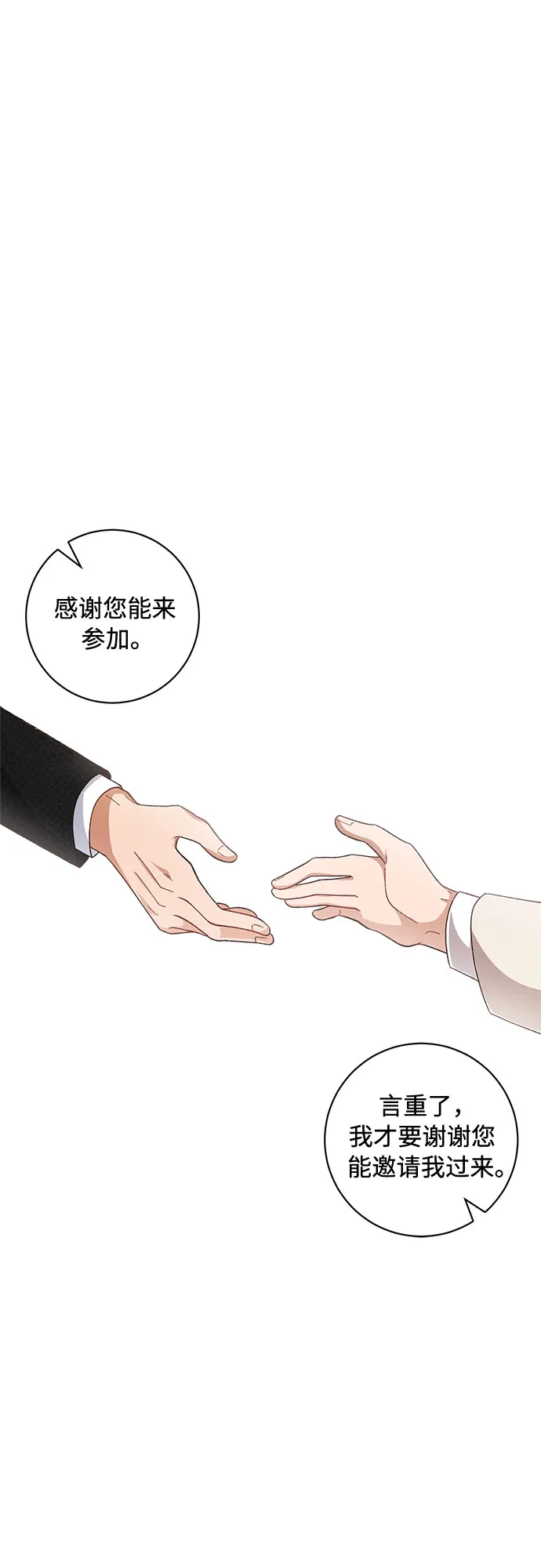 第38话 第3页