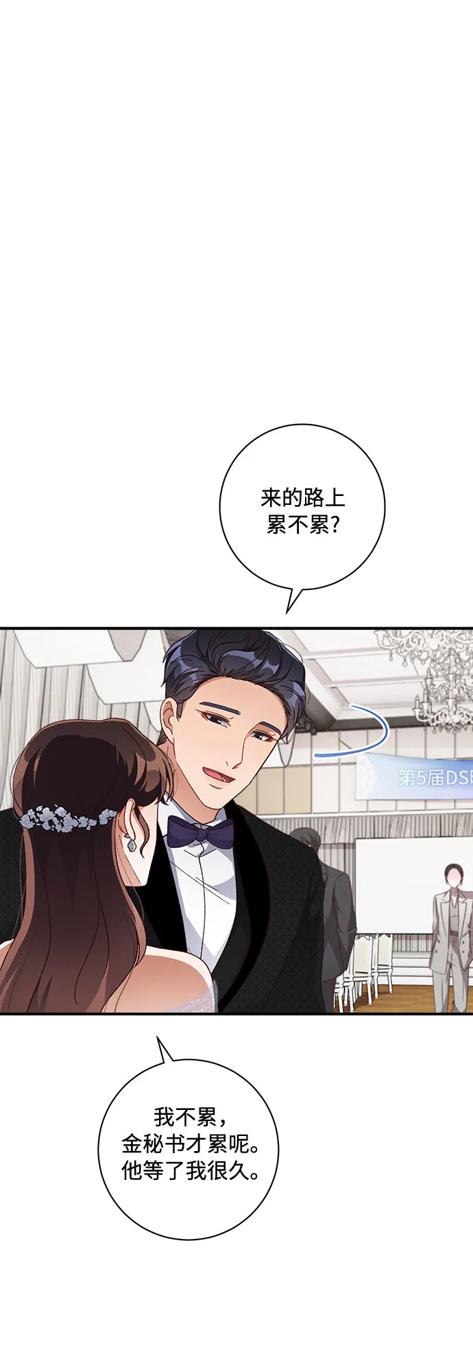 第38话 第5页