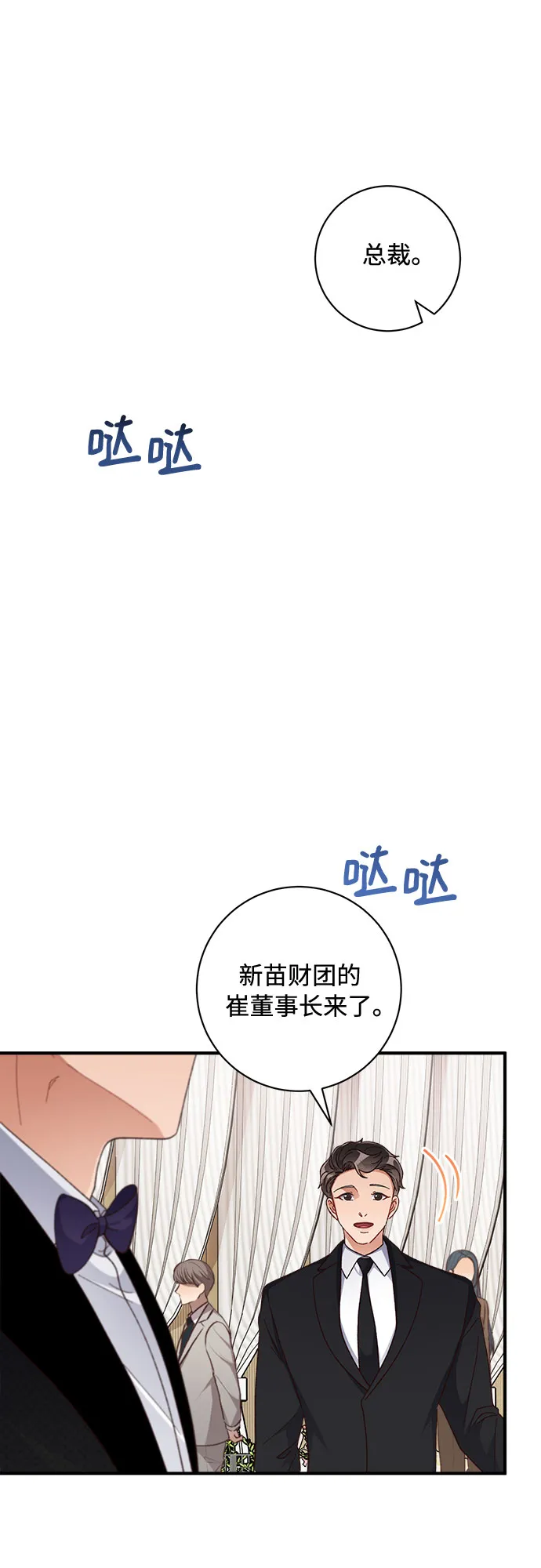 第38话 第6页