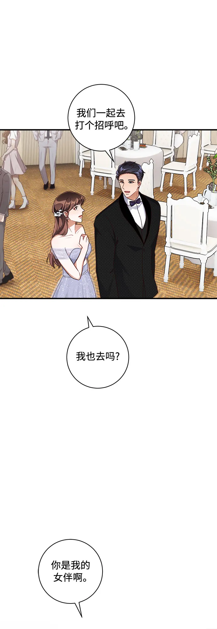 第38话 第7页
