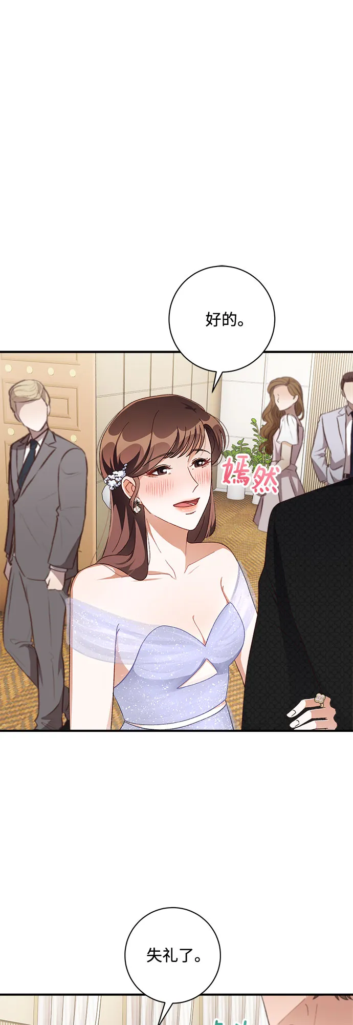 第38话 第9页