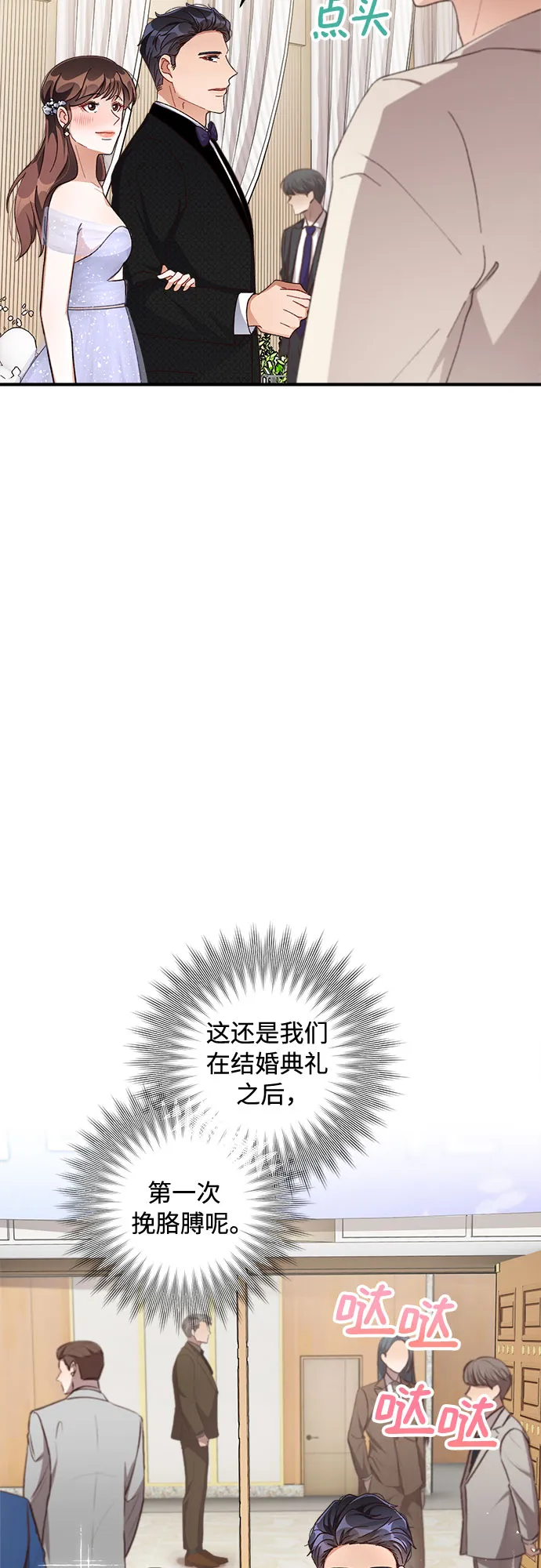 第38话 第10页