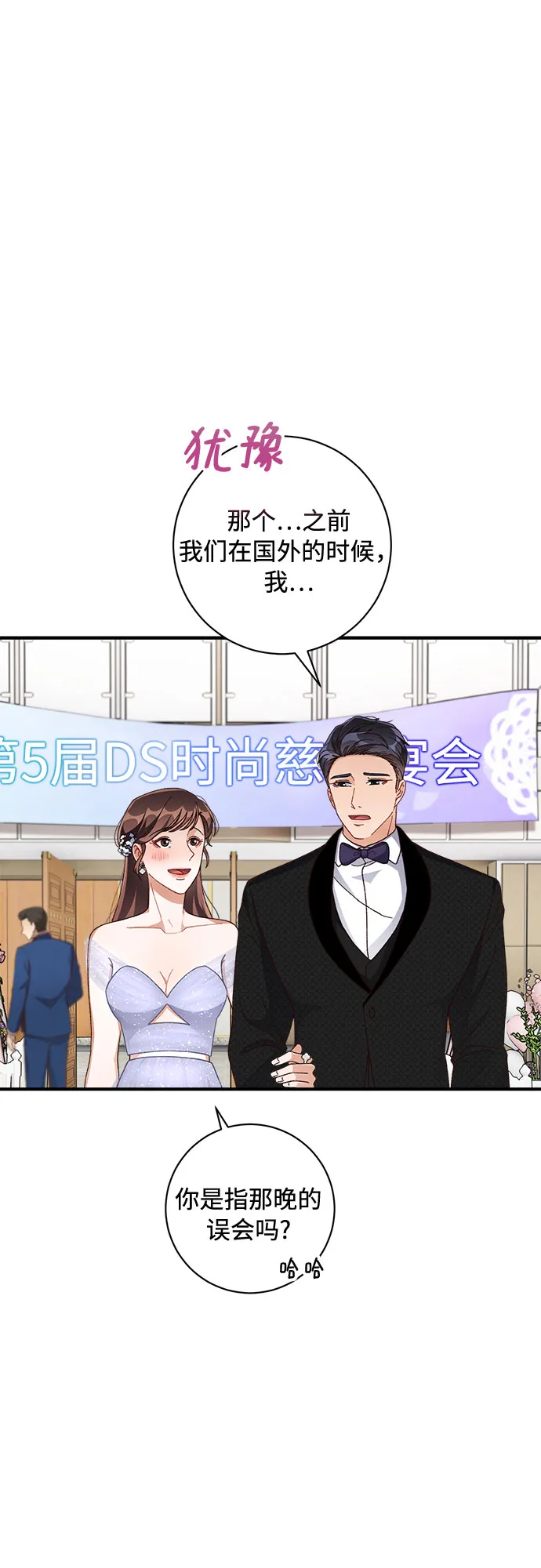 第38话 第12页