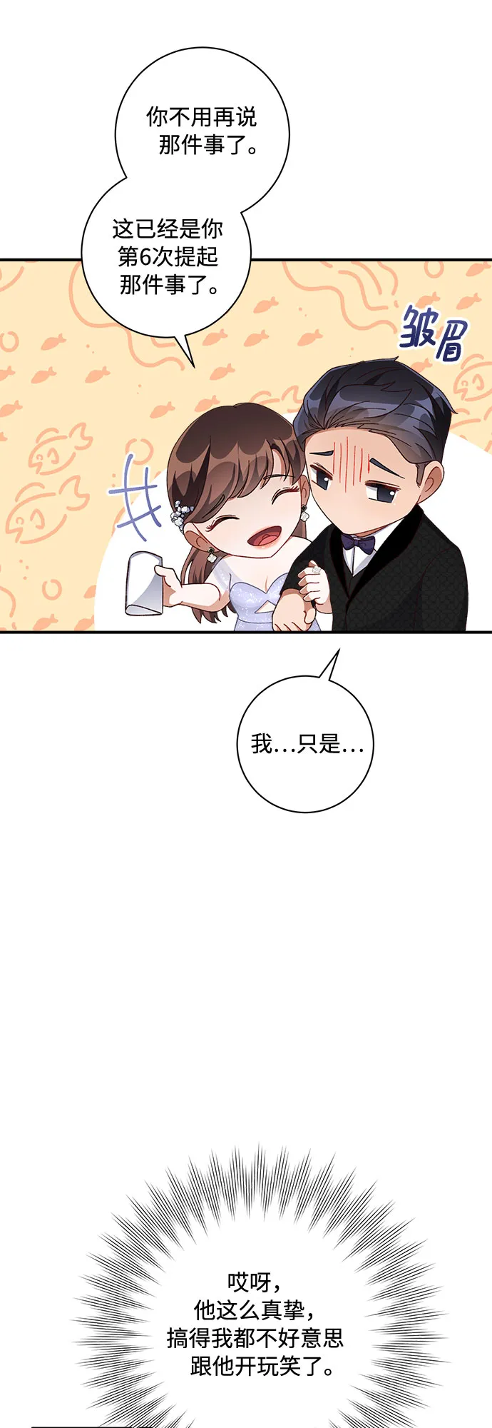 第38话 第13页