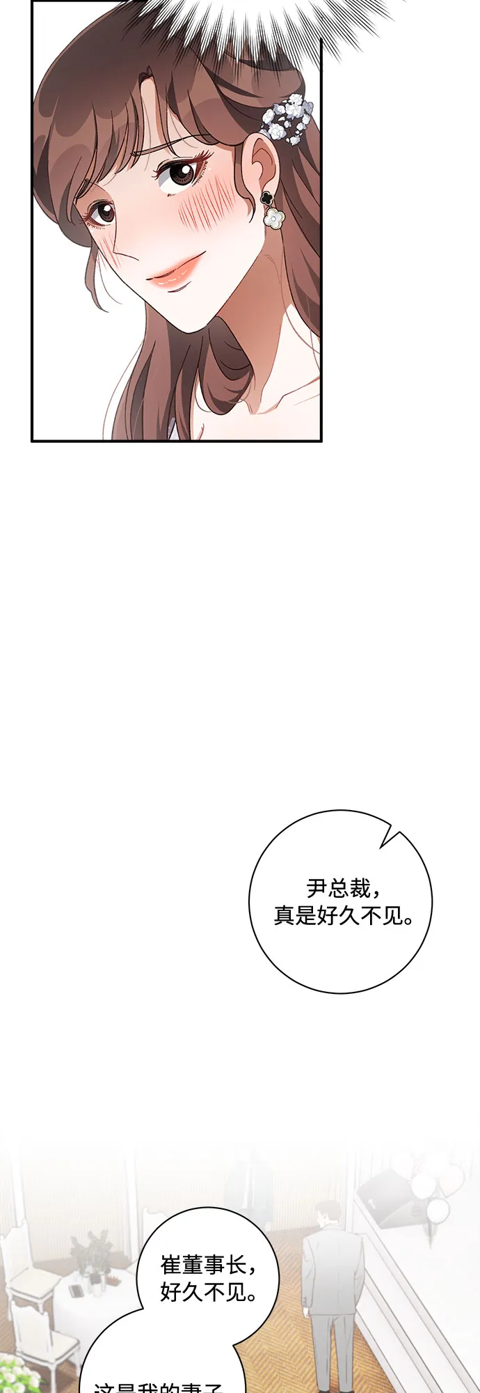 第38话 第14页