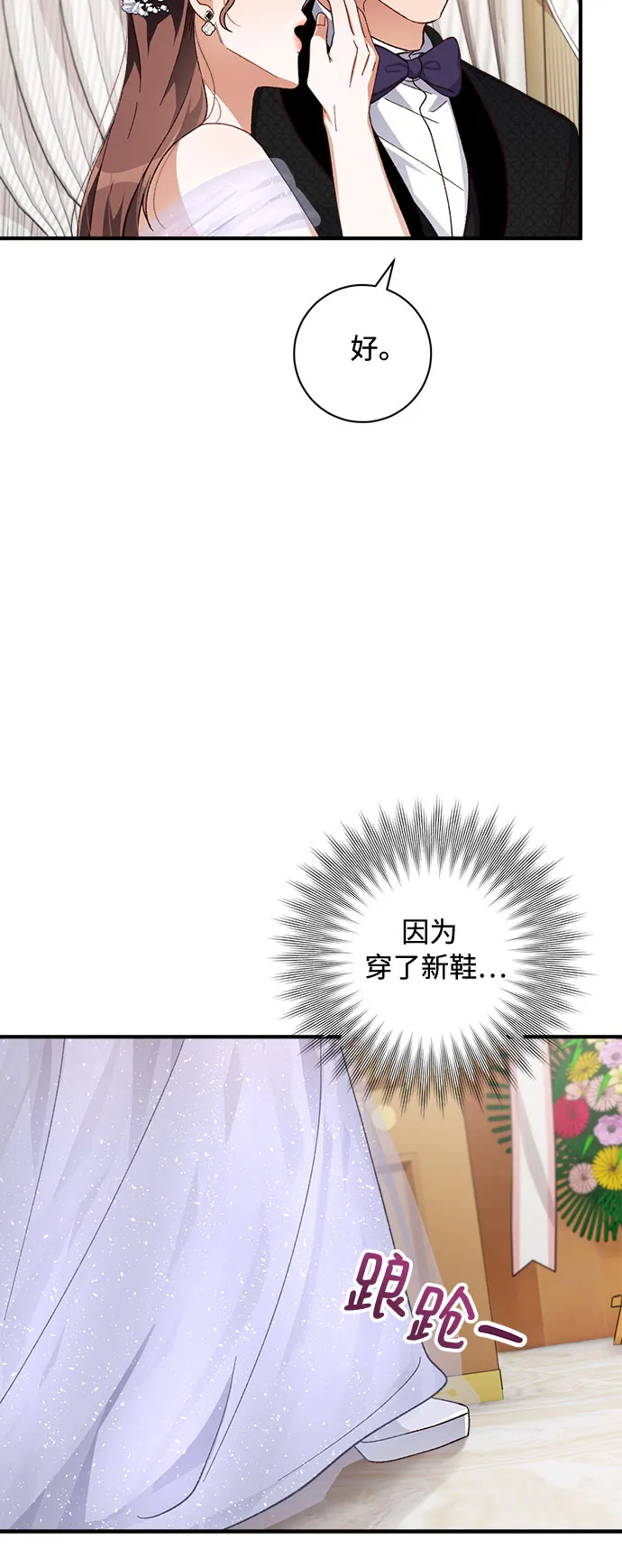 第38话 第21页