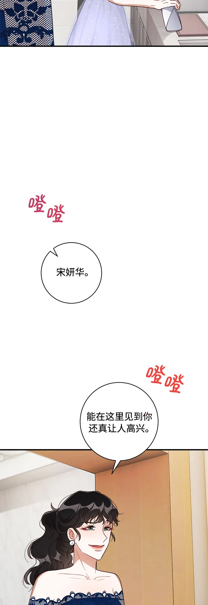 第38话 第24页