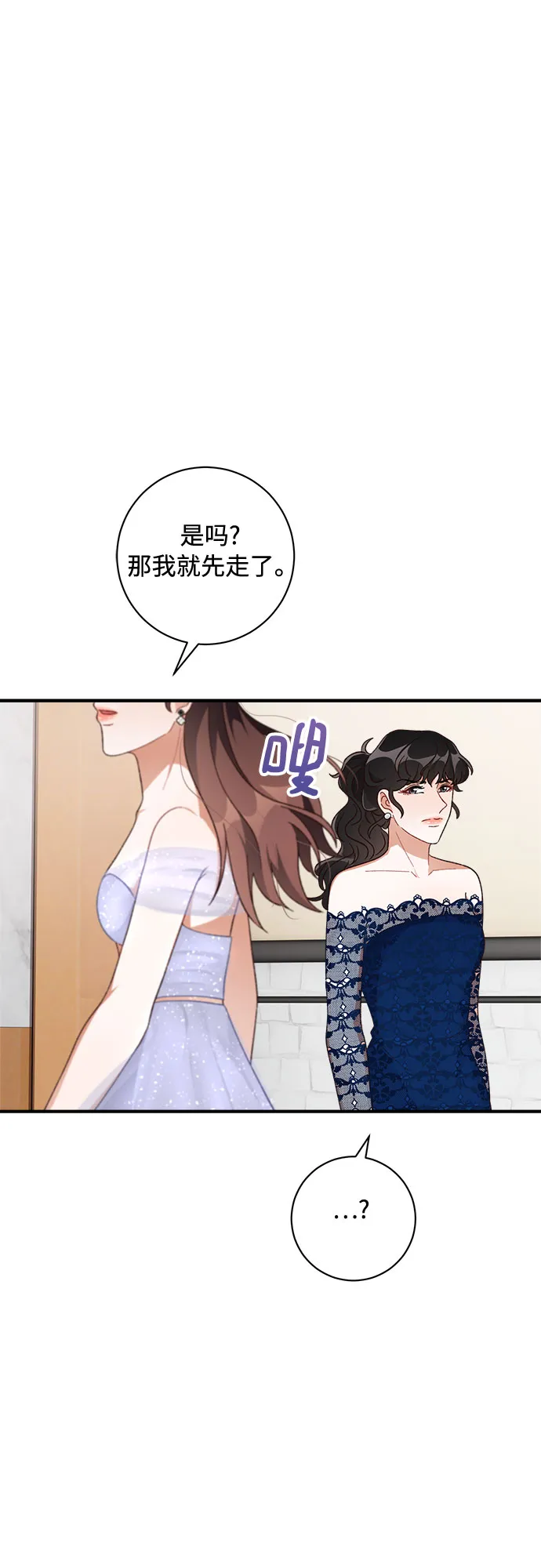 第38话 第27页