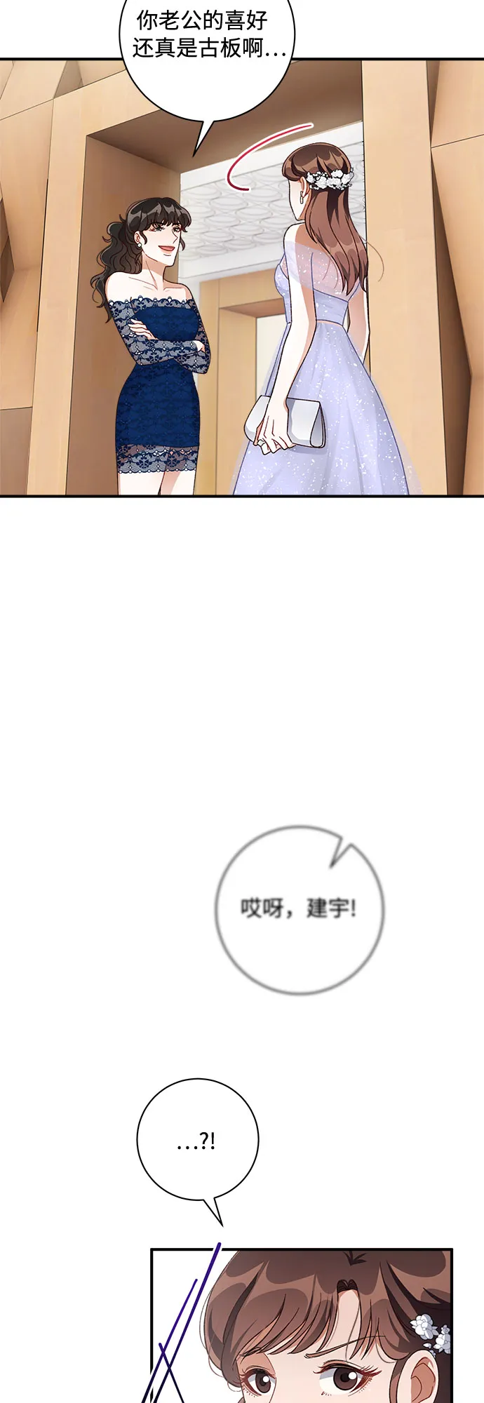 第38话 第29页