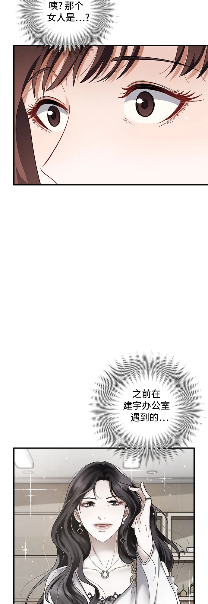 第38话 第32页