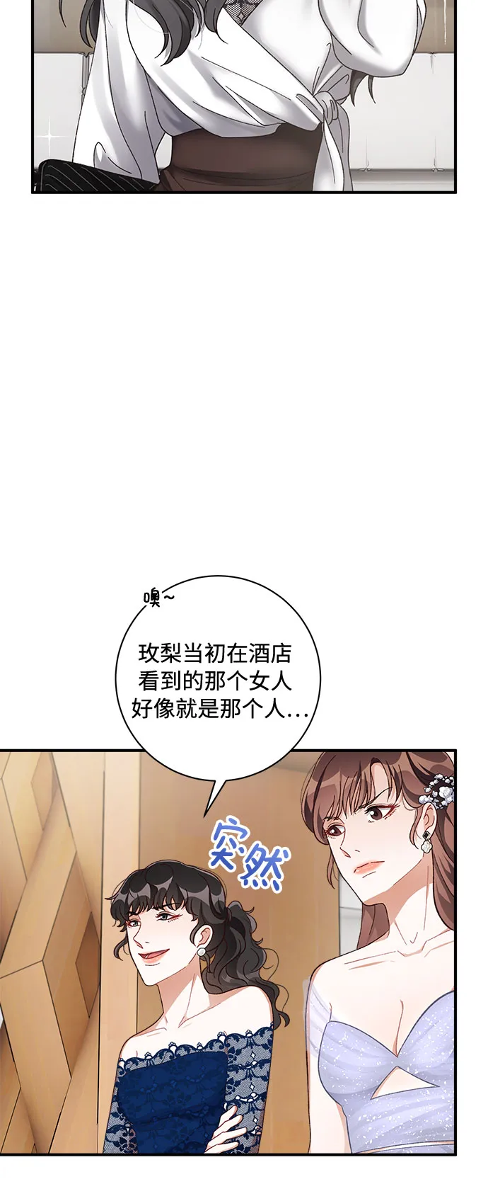 第38话 第33页
