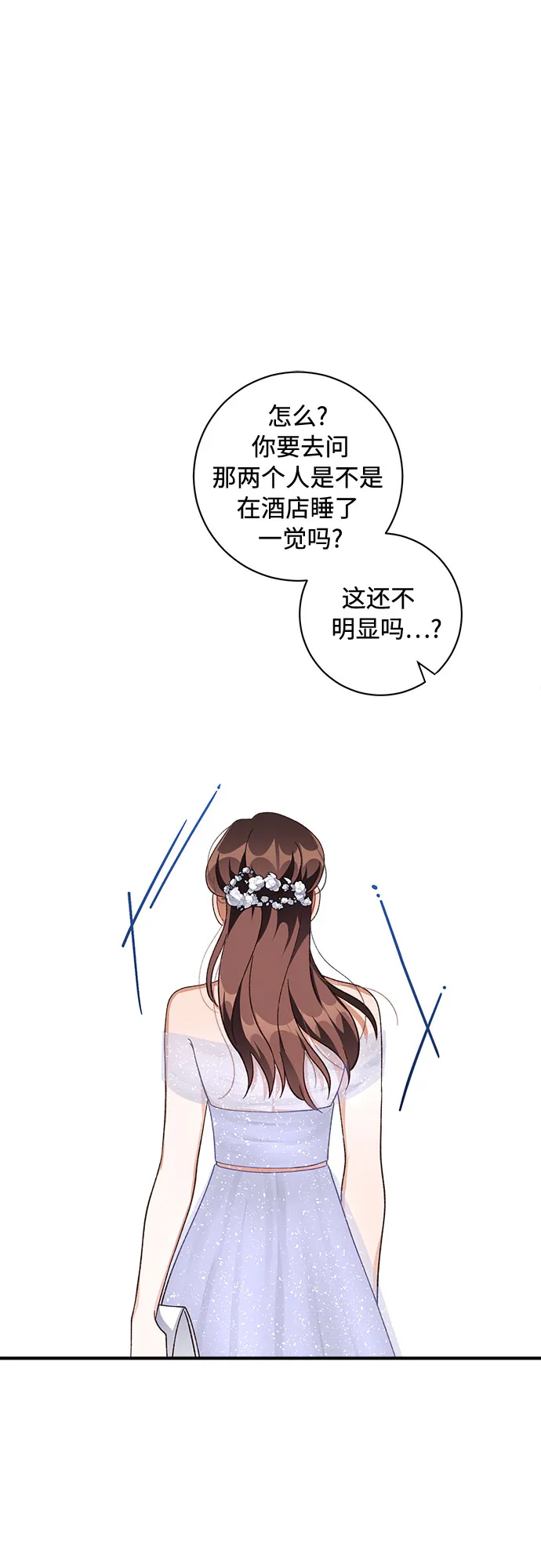 第38话 第37页