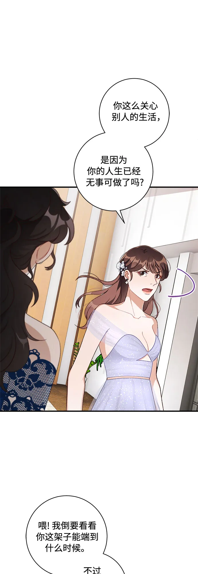 第38话 第38页