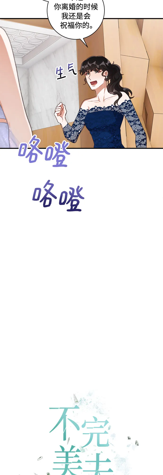 第38话 第39页
