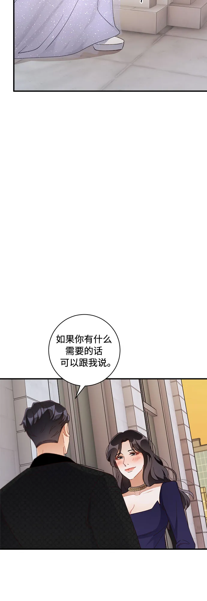 第38话 第42页