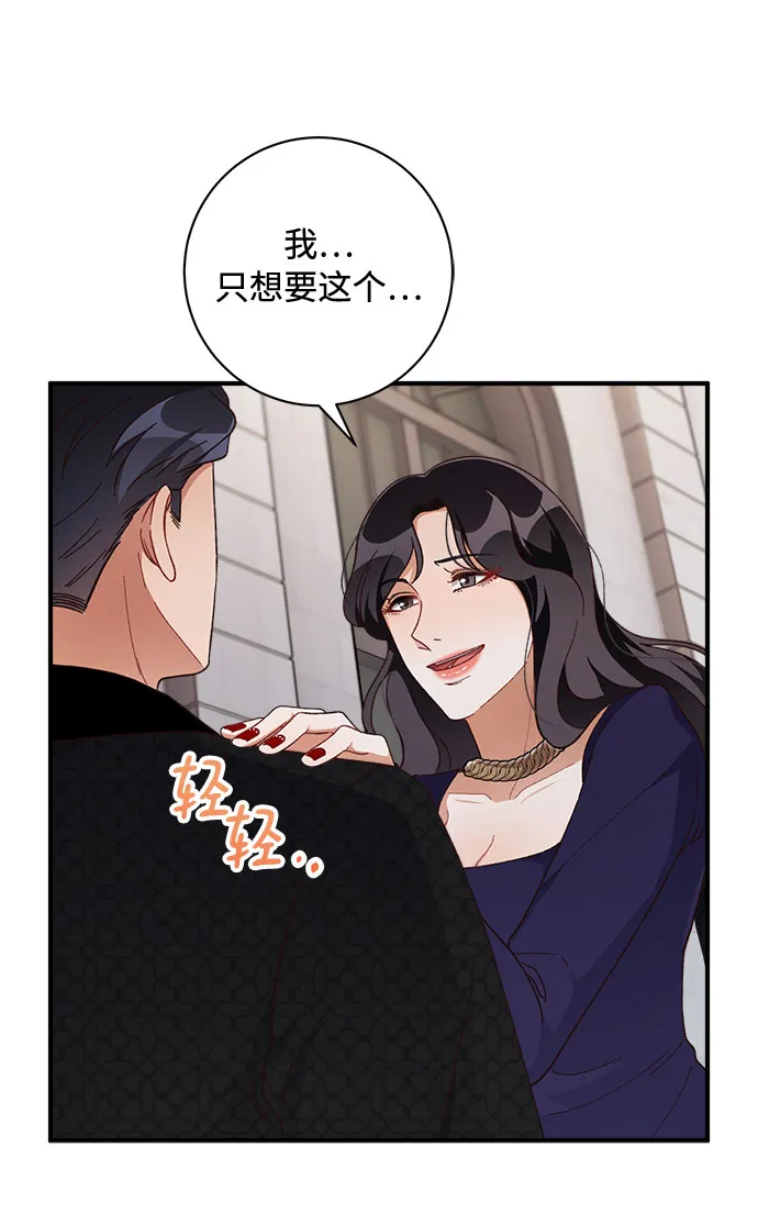 第38话 第43页