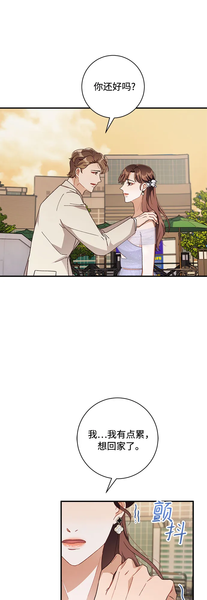 第38话 第51页