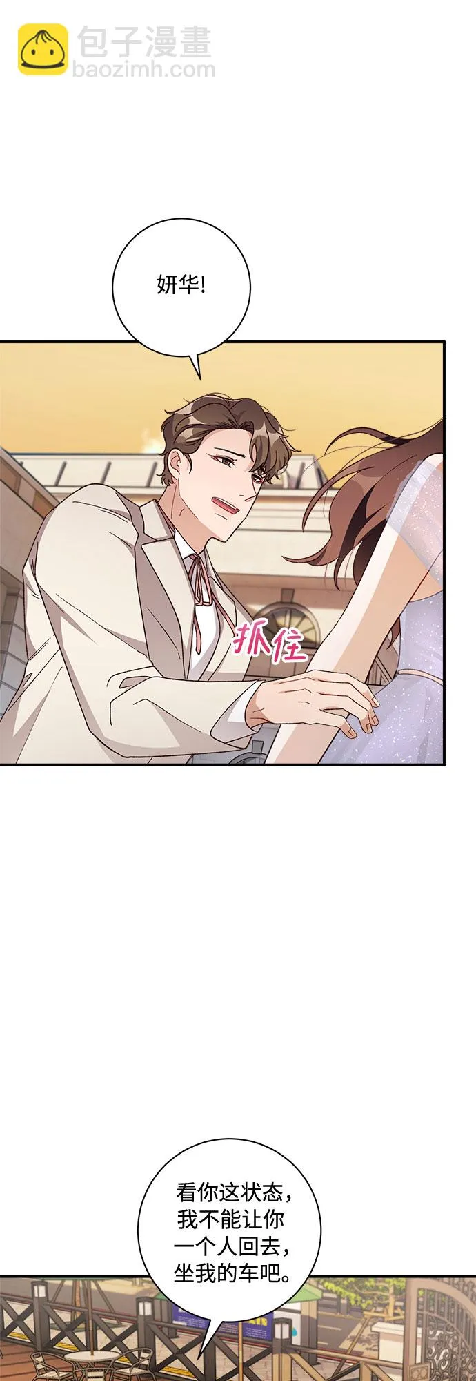 第38话 第53页