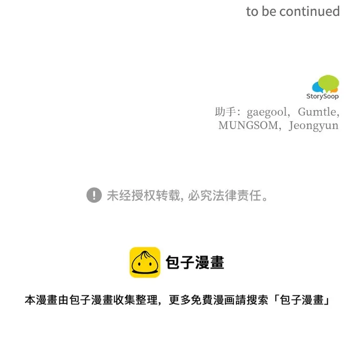 第38话 第56页