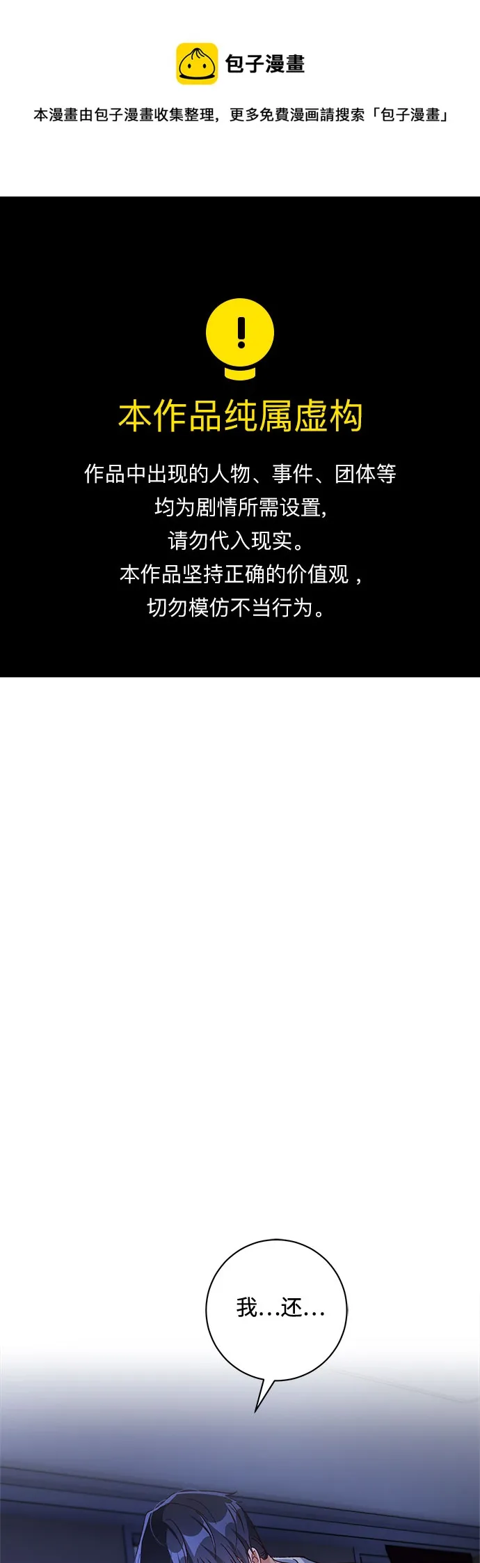 第37话 第1页