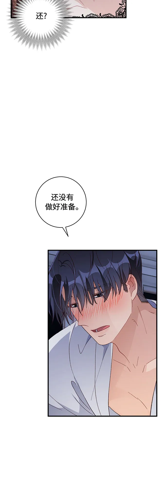 第37话 第3页