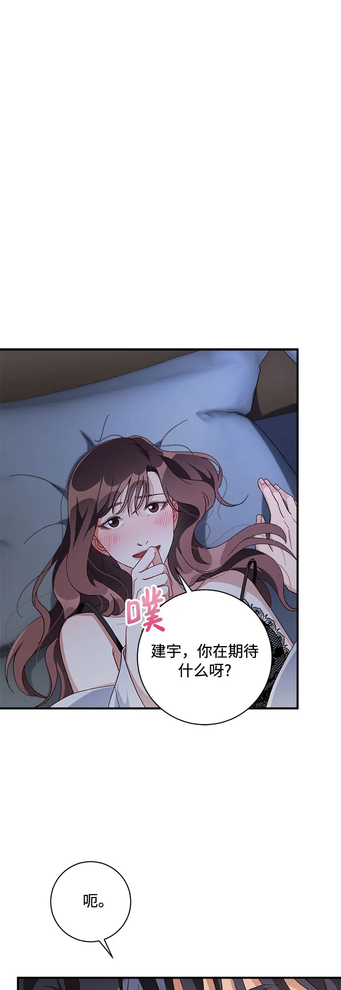 第37话 第5页