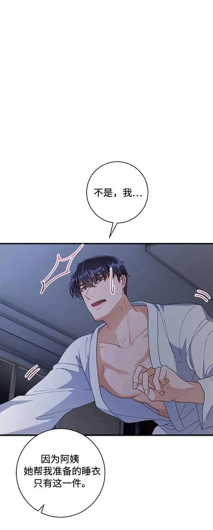 第37话 第7页