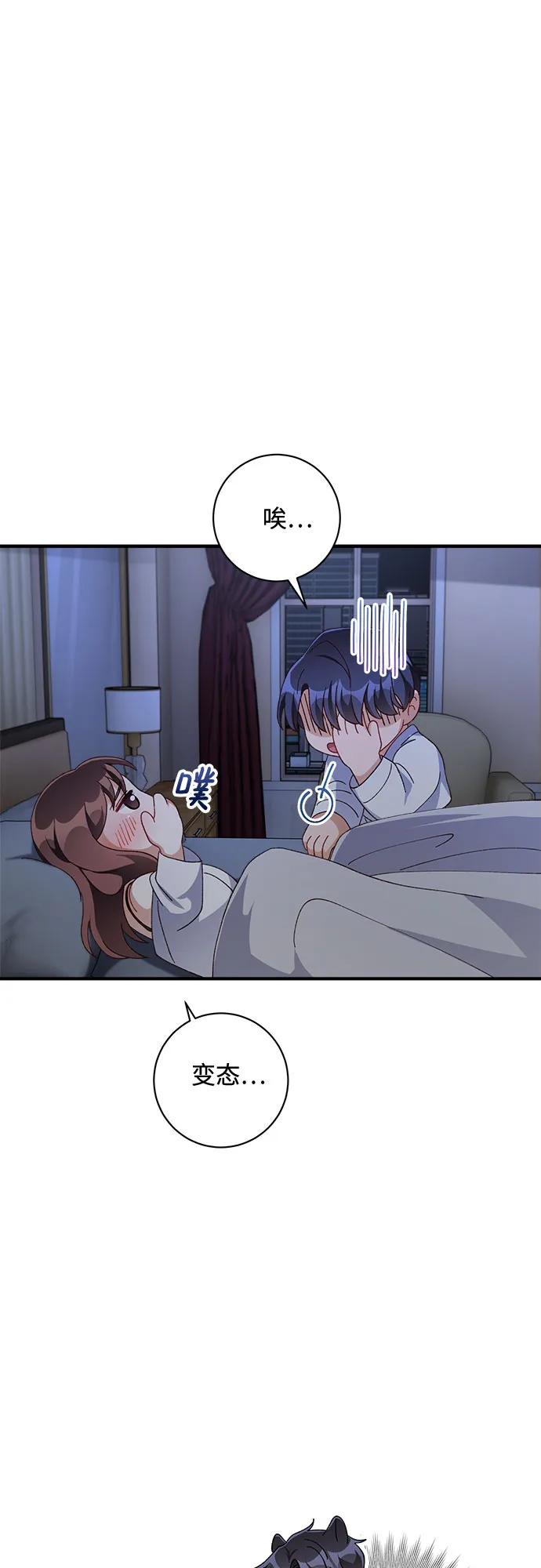 第37话 第8页