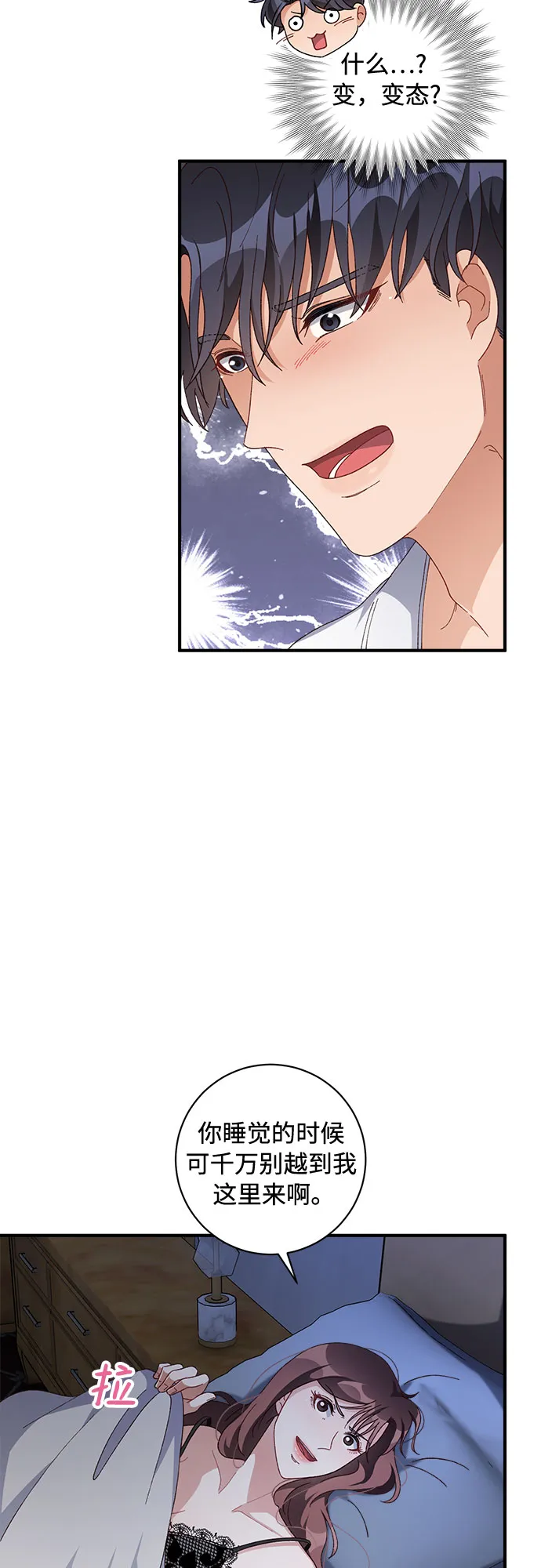 第37话 第9页