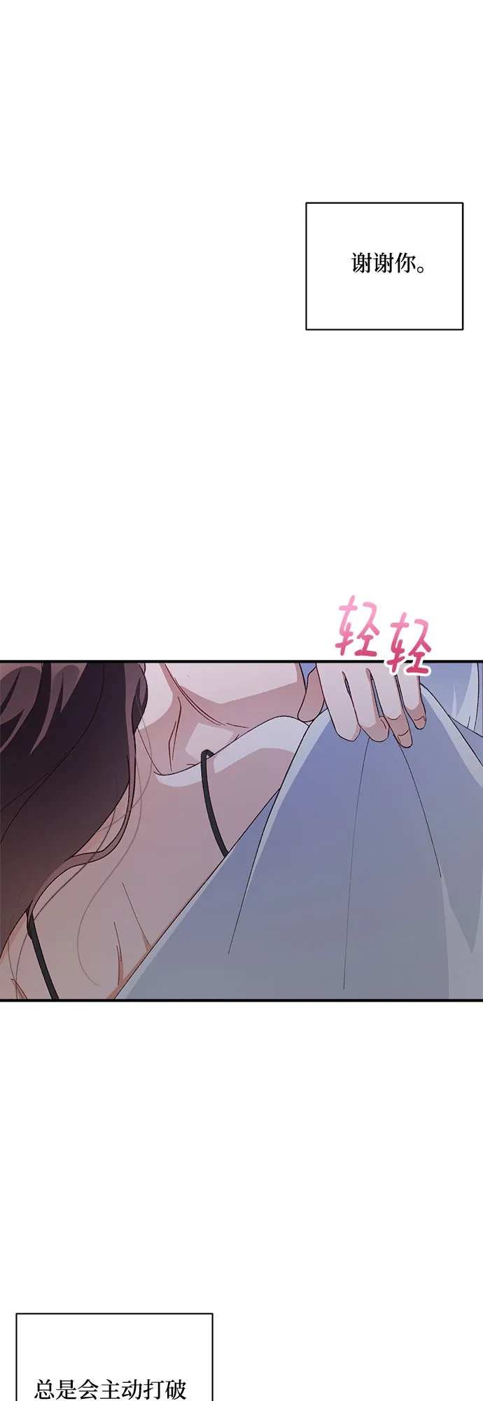 第37话 第18页